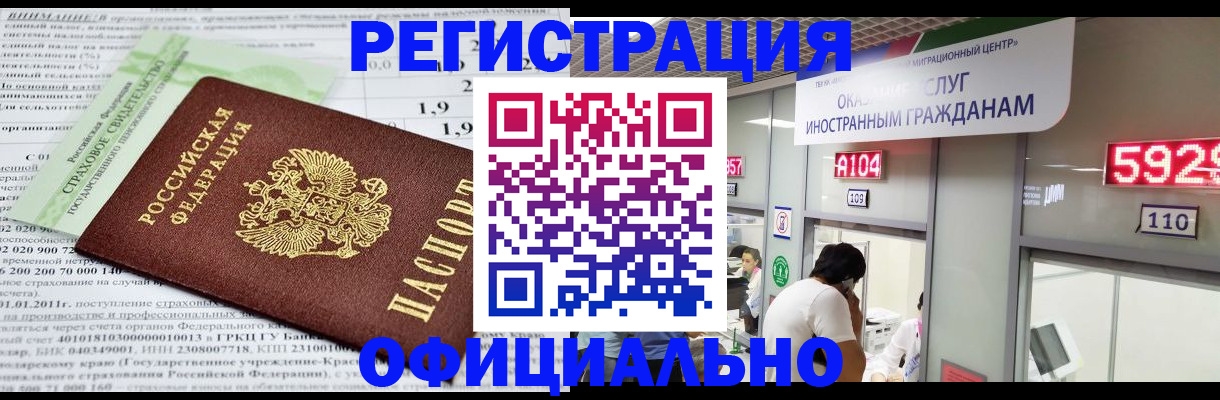 временная регистрация надежно в Михайловске