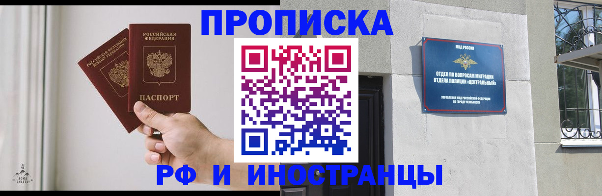 временная регистрация адрес в Михайловске