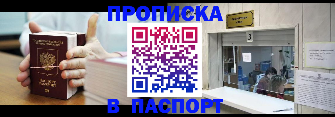 где прописаться в Михайловске